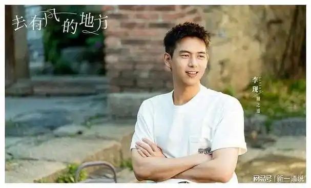 李现刘亦菲新恋情曝光热恋中找到爱情的秘诀是