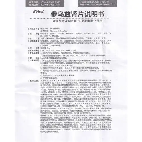 人参鹿鞭片能长期吃吗_吃人参鹿鞭片禁忌_鹿鞭片吃了对人有害吗