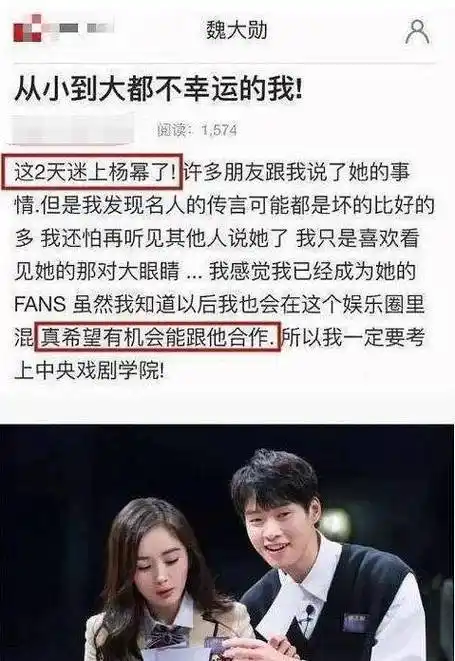 原创暗戳狗粮魏大勋染蓝色头发疑似与杨幂有关女方曾想染此色发系