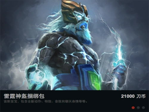 dota2宙斯至宝价格一天的搬砖工资