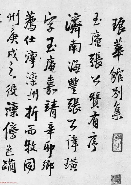 王铎60岁行书玉庵张公赞卷