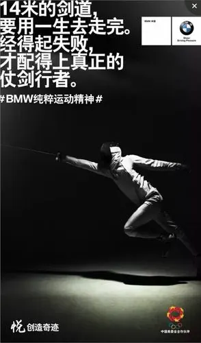 奥运追热点,宝马最坚挺