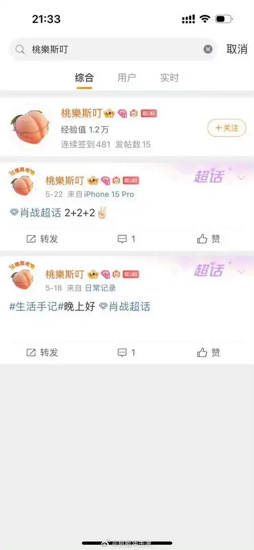 肖战粉丝开盒未成年##肖战