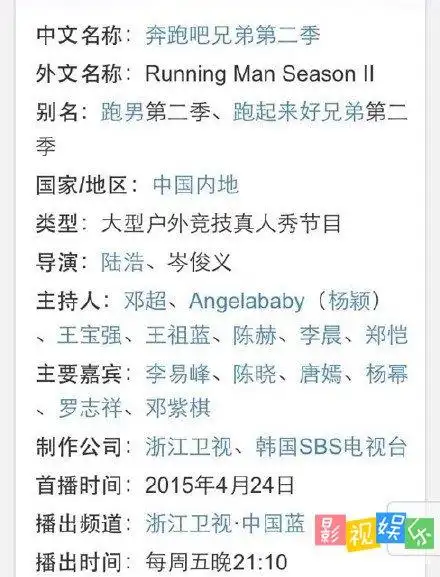 奔跑吧兄弟第二季成员名单已经确定 陈赫没有退