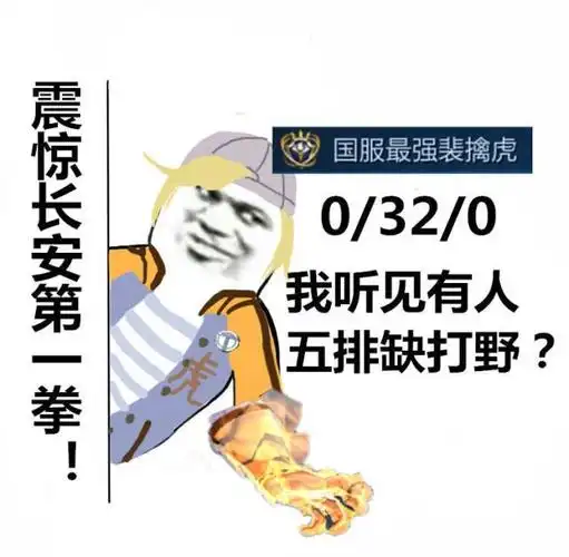 王者荣耀:我怕是遇到假打野系列,国服阿轲自称自己有九条命