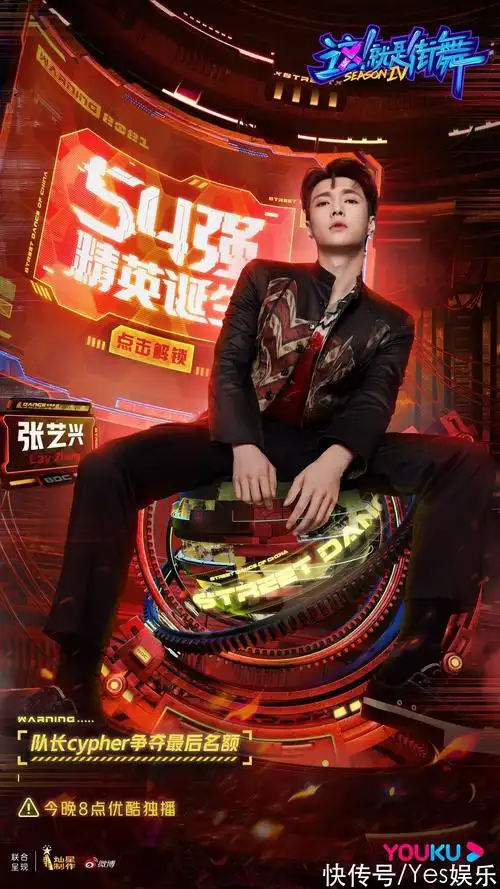 13lay 《这就是街舞4》 cypher队长爆料难度极大