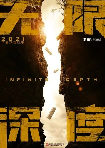 2021年暑期档电影海报,丰富生态