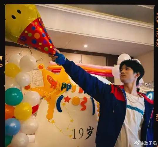 这是一份迟来的生日祝福:19岁的敖子逸你好:你和粉丝之间的关系真的