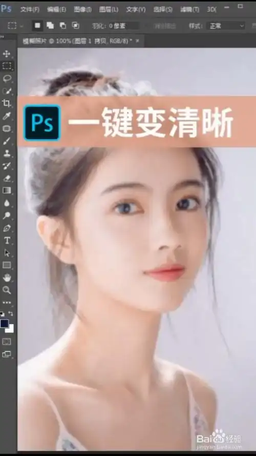 如何快速将照片变清晰?