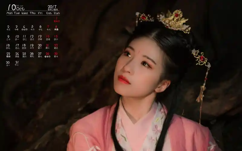 2017年10月梦幻古风美人图片日历壁纸