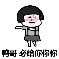 抖音囧架架系列动态表情包6p高清无水印版附囧架架歌词