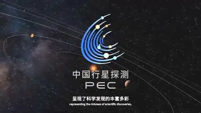 天问——中国行星探测工程响亮的名称