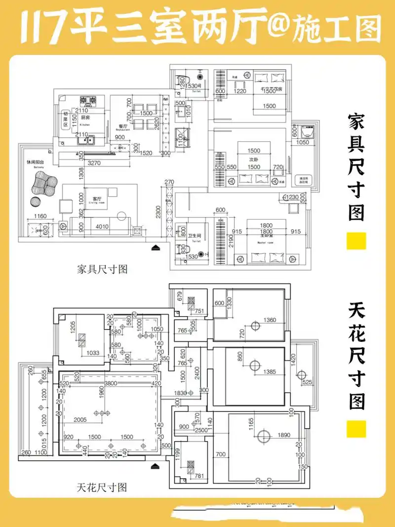 三室两厅平面图效果图施工图设计分享 以上装修设计图仅显示部分图纸