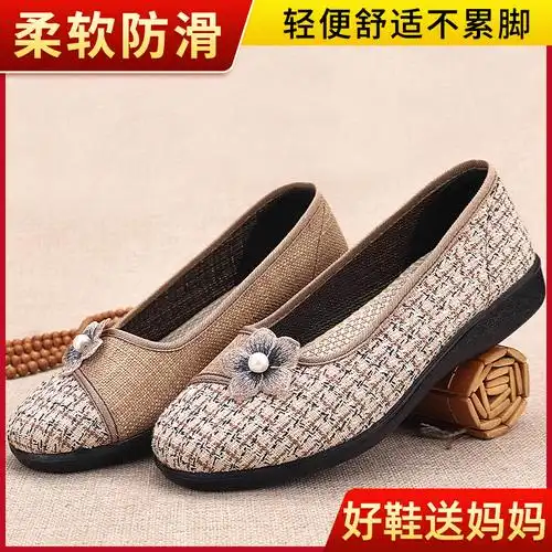 老北京布鞋旗舰店正品新款春秋中老年妈妈鞋防滑软底奶奶老人鞋福