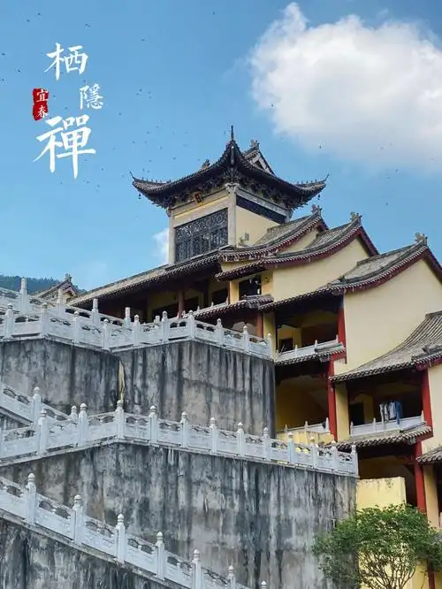 宜春仰山栖隐禅寺