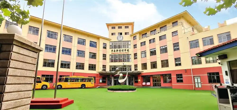 新世纪学校