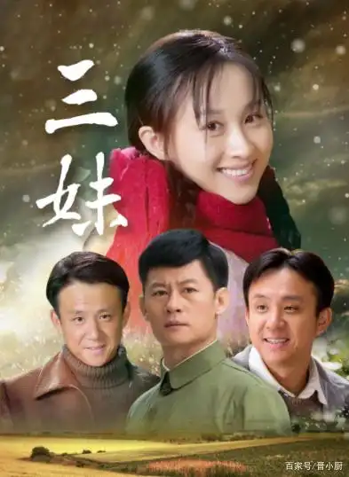 三妹:杨豆筋得到应有的惩罚,上海知青江艾艾一举二得,太爽了