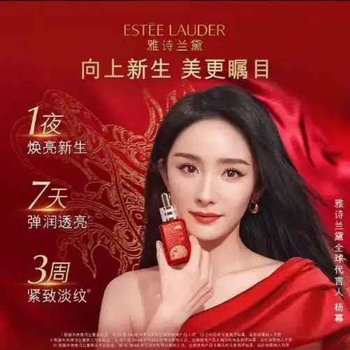 全球代言人#又看到一组雅诗兰黛龙年彩妆限定系列广告图新年向上新生