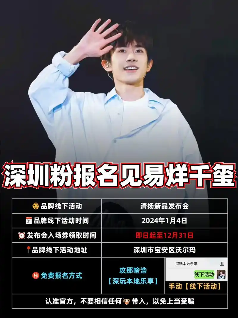 在家门口见易烊千玺97深圳粉丝给我冲75.确定啦!