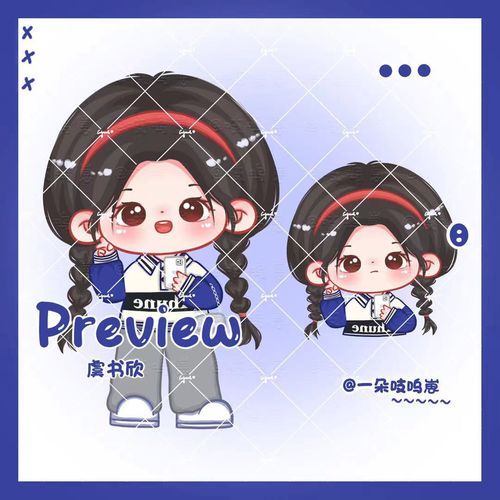 【原创】虞书欣红色发箍湛蓝色休闲服q版夹层立牌钥匙扣粉福价