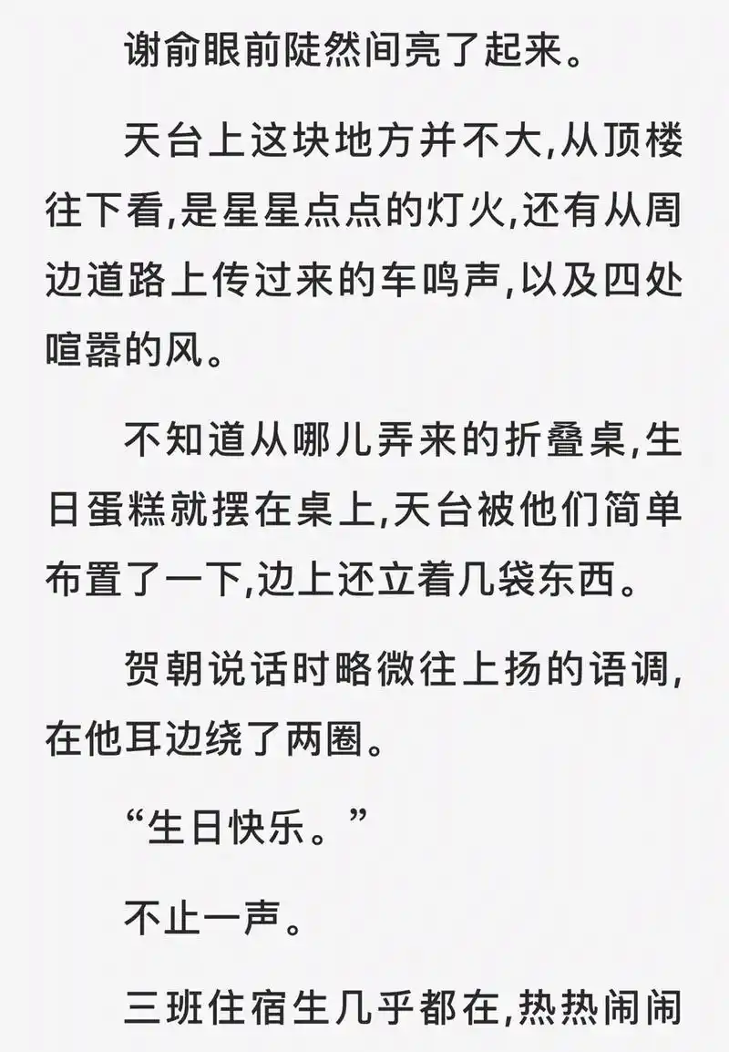 俞哥,生日快乐!#伪装学渣 #谢俞 - 抖音