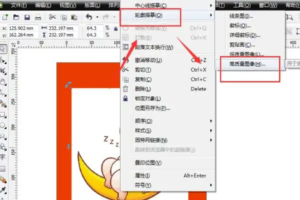 psd导入cdr中怎么变成矢量图?