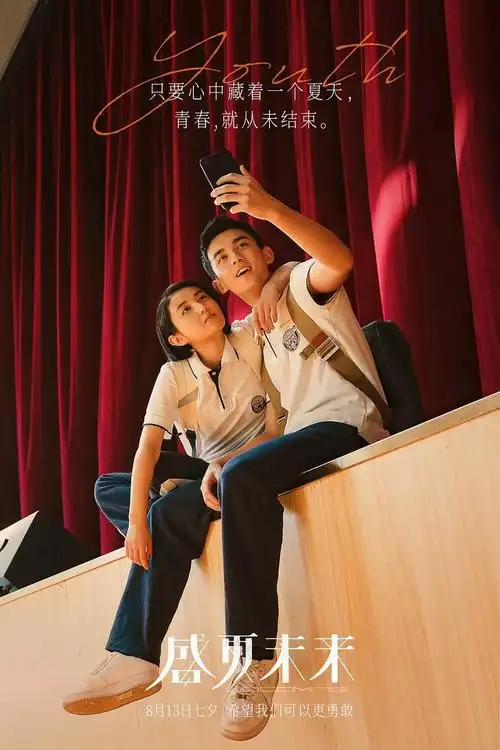 吴磊张子枫同框校服穿搭出席网友是幻想中校园情侣的样子