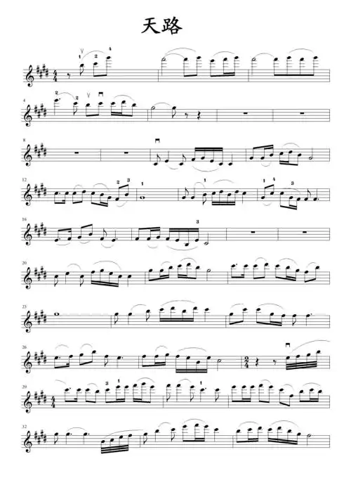 小提琴乐谱 天路