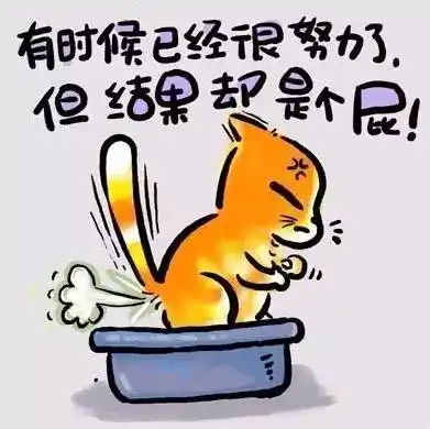 吐槽下最近心里的不快的文字图片