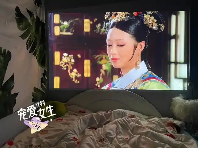 租房女孩必备实用追剧天花板丨宅家影院