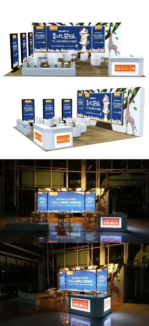 房地产·主题外展