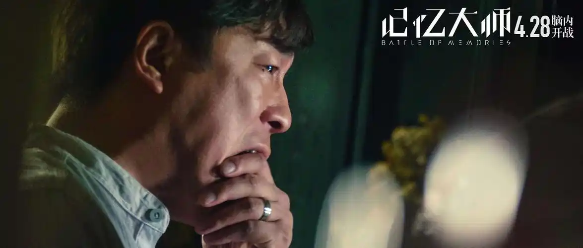 《记忆大师》曝全新预告,黄渤段奕宏脑内追凶还原真相-猫眼电影