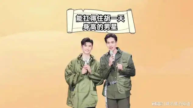 能扛得住胡一天身高的男星,黄子韬压力大,刘宇宁略逊一筹|古典音乐