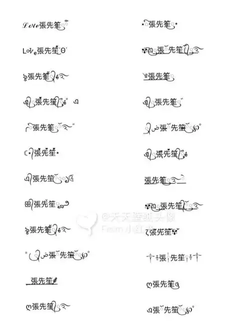 特殊符号昵称可复制_特殊玫瑰花纹符号复制_qq昵称特殊字体复制