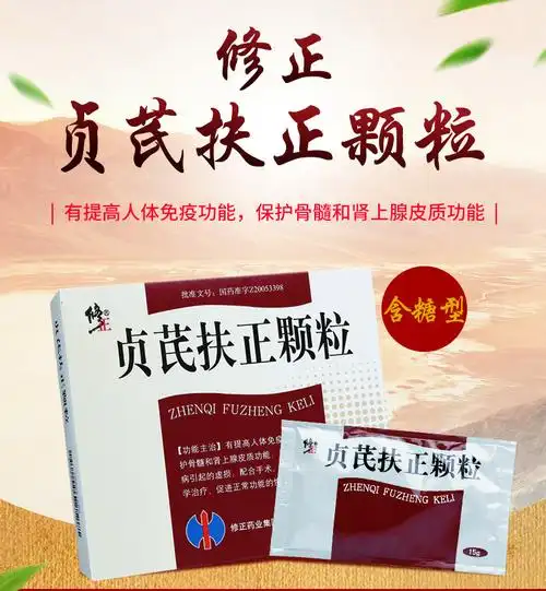 修正 贞芪扶正颗粒(含糖型) 15g*10袋 6盒装