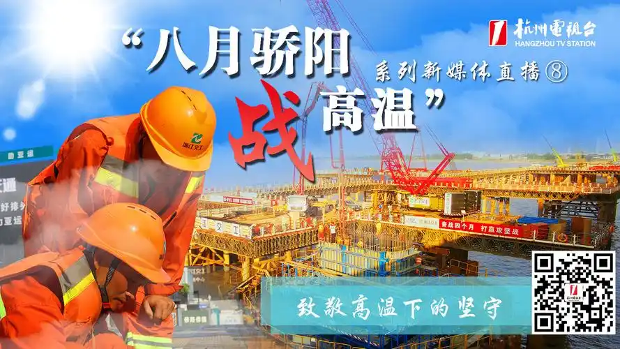 杭州电视台综合频道