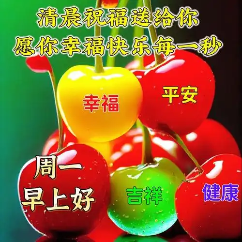 早安图片早上好温馨祝福图片问候祝福语