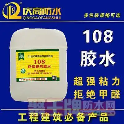 胶水108