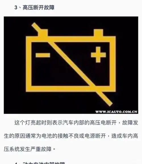 快充显示黄色电池图标,无法充电