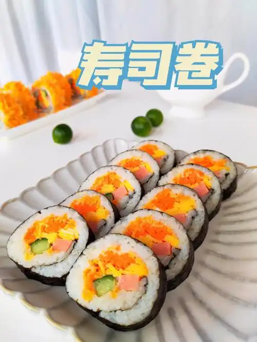 超详细寿司做法97学会了再也不用出去买了