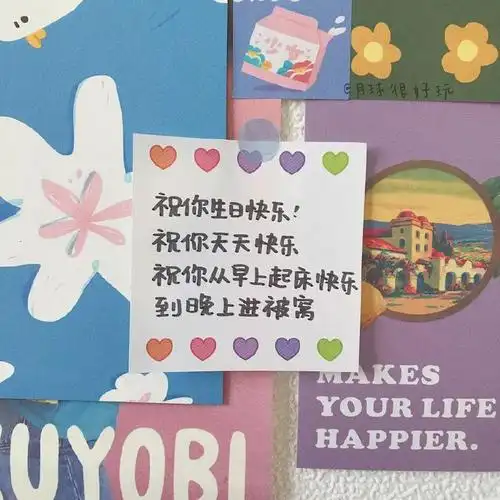 生日快乐专用配图(生日快乐专用配图 唯美)-情感知识库-动动脑