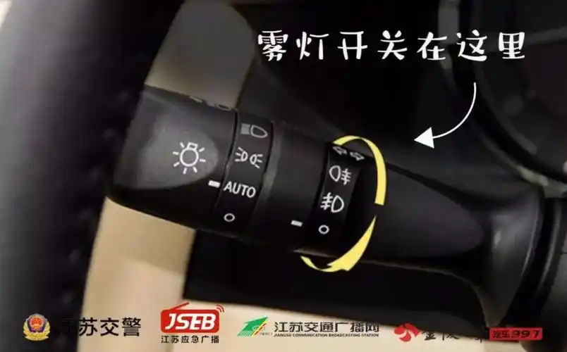 10年驾龄老司机不认识雾灯?你呢?戳这篇自检一下!