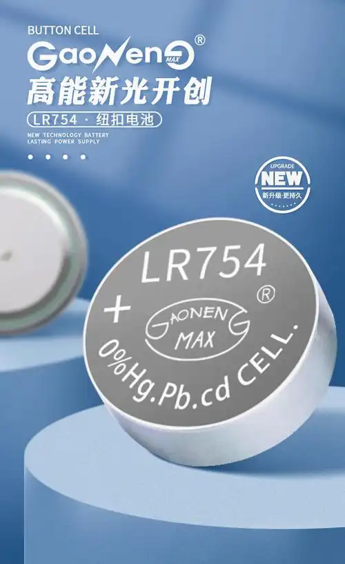 厂家供应发箍发卡ag5纽扣电池 电子玩具1.5v电池lr754