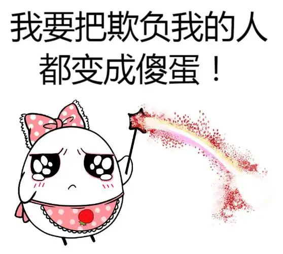 傻蛋- 斗图表情包 - 爱斗图 - adoutu.com