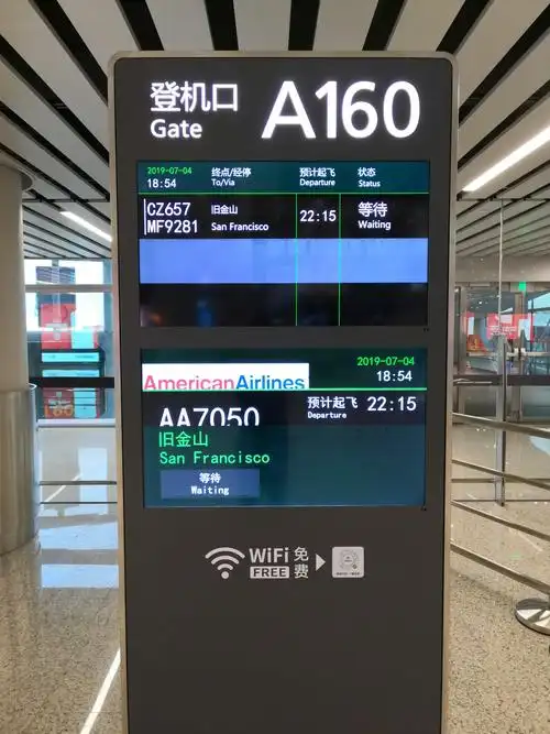 广州白云机场登机口