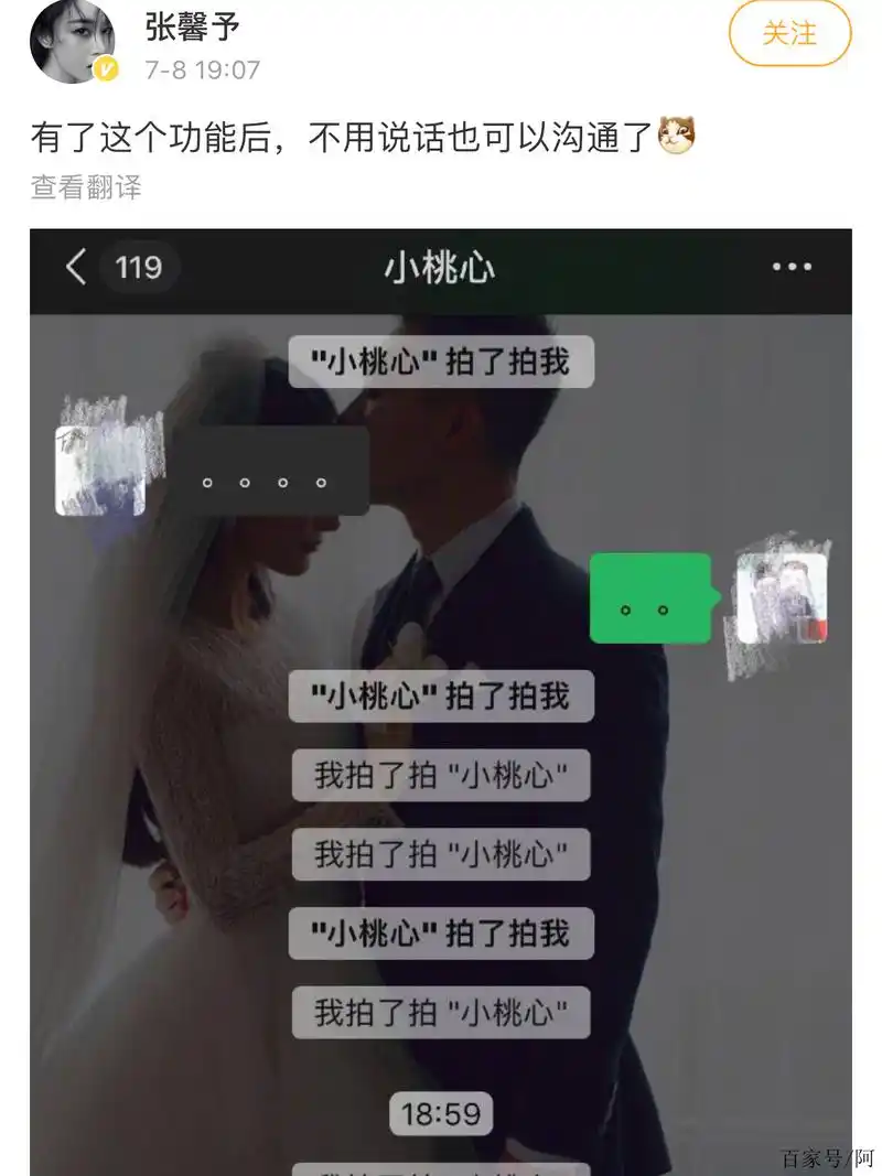 张馨予晒聊天记录大秀恩爱,给老公的备注好甜,结婚两年胜似热恋