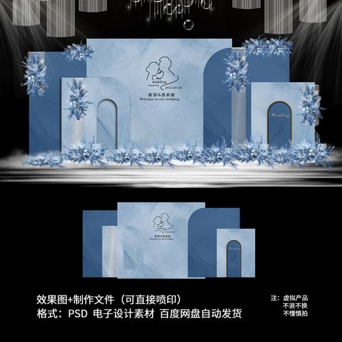 莫兰迪蓝色雾霾蓝婚礼背景设计效果图泰式简约婚庆舞台psd素材