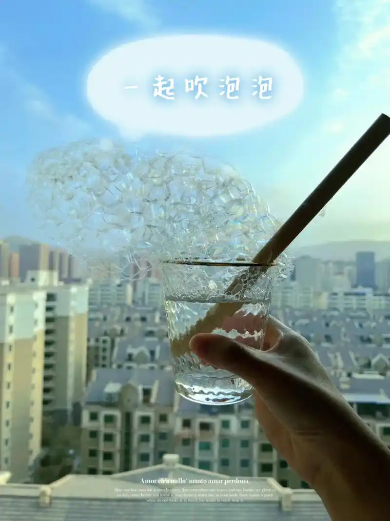 0失败自制泡泡水,太好玩了 又是开心的一天 #抖音图文来了  - 抖音