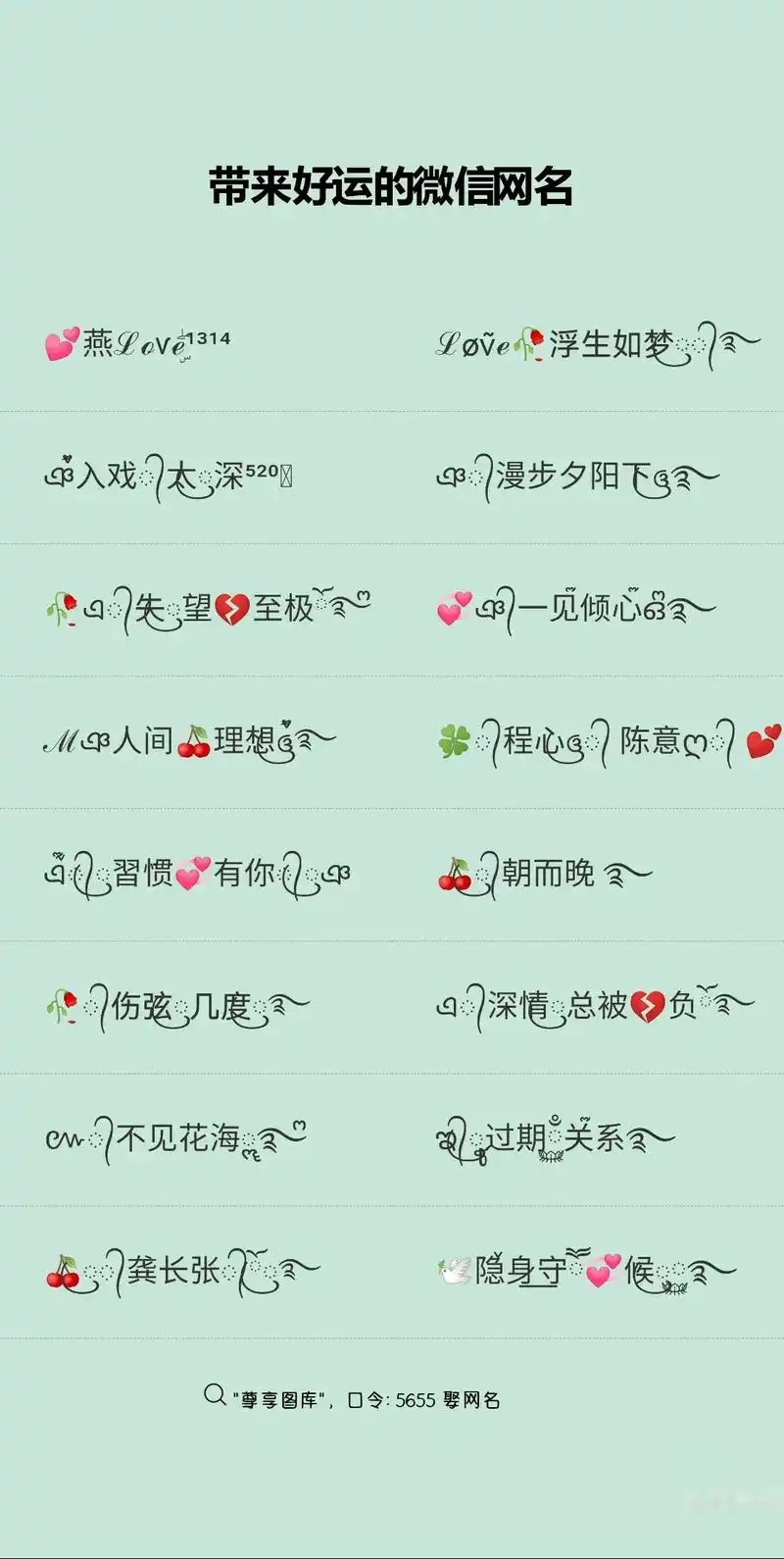 带来好运的微信网名.#特殊符号网名 #好听又上头 #有财有运 - 抖音