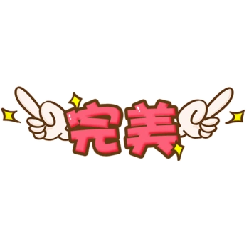金星完美的手势手绘搞笑卡通